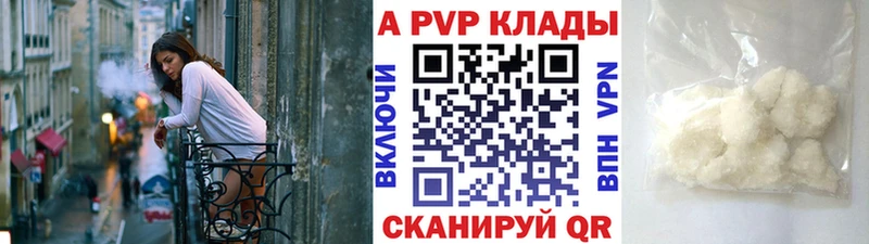 Купить закладки  Куйбышев  А ПВП СК КРИС 