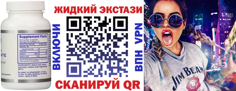 БУТИРАТ жидкий экстази  Купить закладки  Куйбышев 