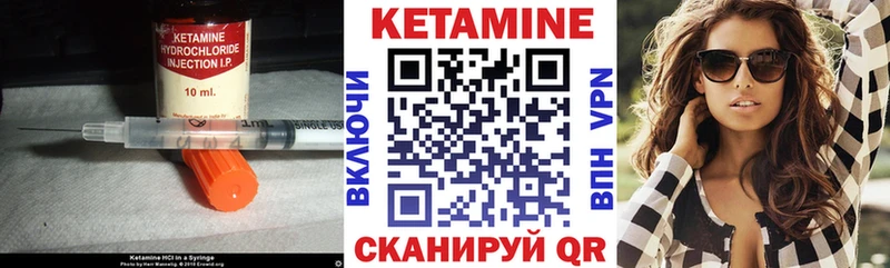 Купить  Куйбышев  КЕТАМИН VHQ 