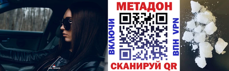 Купить  Куйбышев  Метадон methadone 